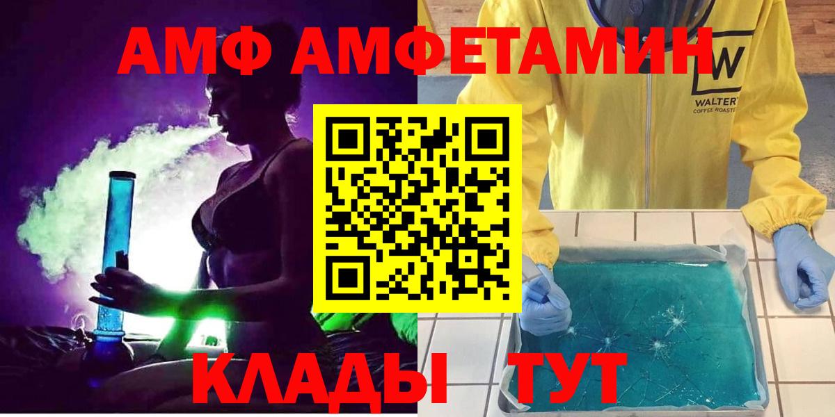 Амфетамин  Amphetamine 97%  АМФ  Вход с VPN  Ханты-Мансийск 