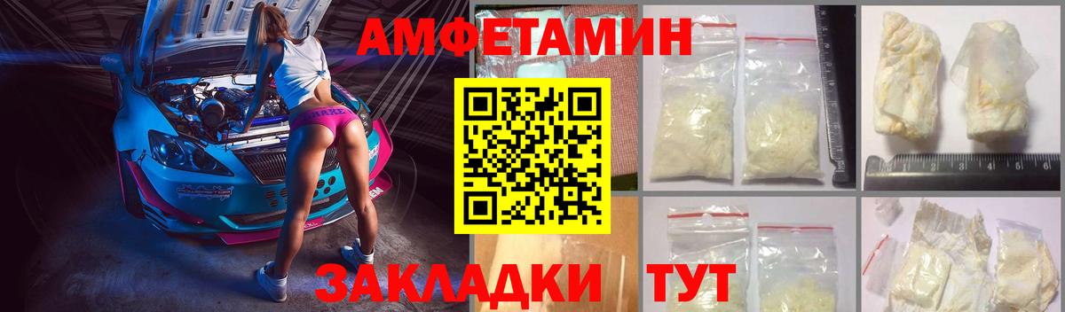 АМФЕТАМИН 97% Ханты-Мансийск