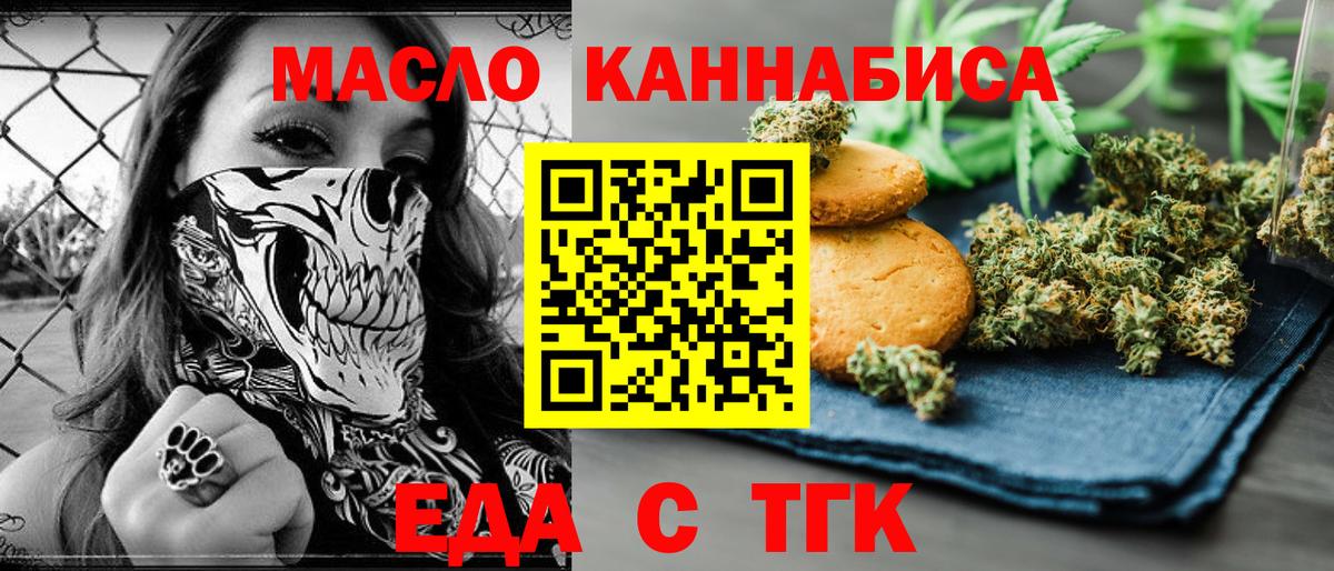 Печенье с ТГК конопля  Вход с VPN  Ханты-Мансийск 