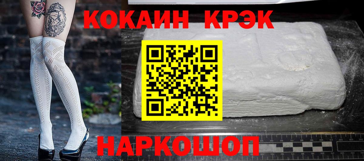 Кокаин 98% Ханты-Мансийск
