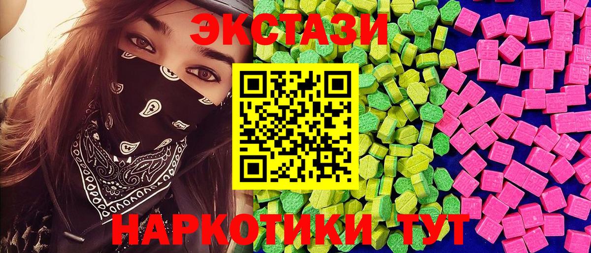 Экстази диски  Экстази MDMA  OMG маркетплейс  Вход с VPN  Ханты-Мансийск 