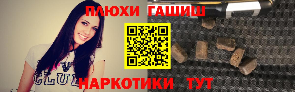 Ханты-Мансийск  Гашиш VHQ  ГАШ  Вход с VPN 