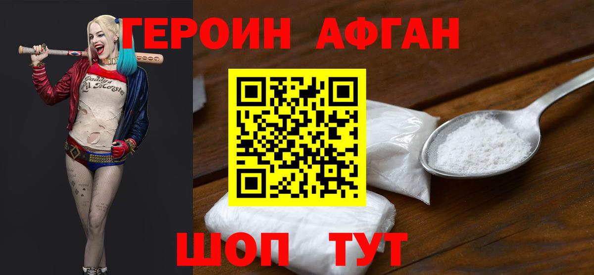 Ханты-Мансийск  ГЕРОИН хмурый  Вход с VPN 