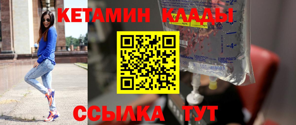 КЕТАМИН VHQ  Вход с VPN  Ханты-Мансийск 