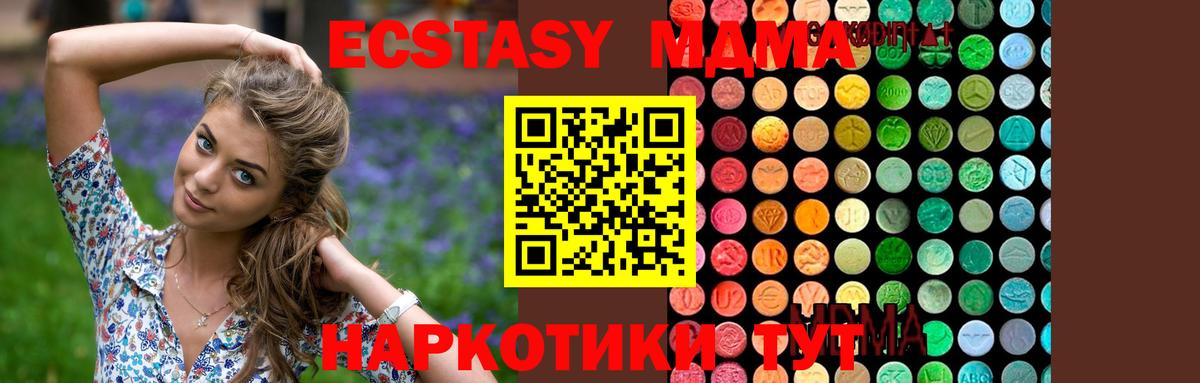 Ханты-Мансийск  MDMA Molly  МДМА  Вход с VPN  MDMA VHQ 