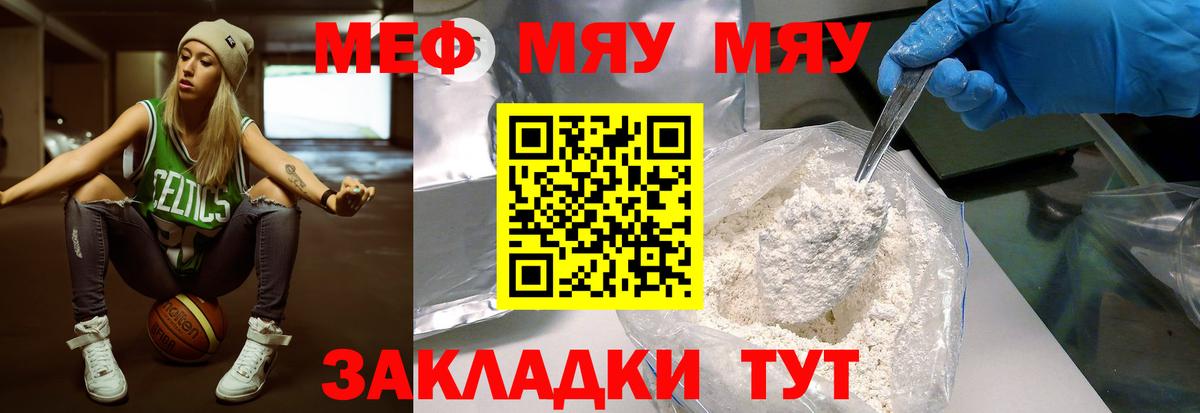 Мефедрон кристаллы  Вход с VPN  Ханты-Мансийск 
