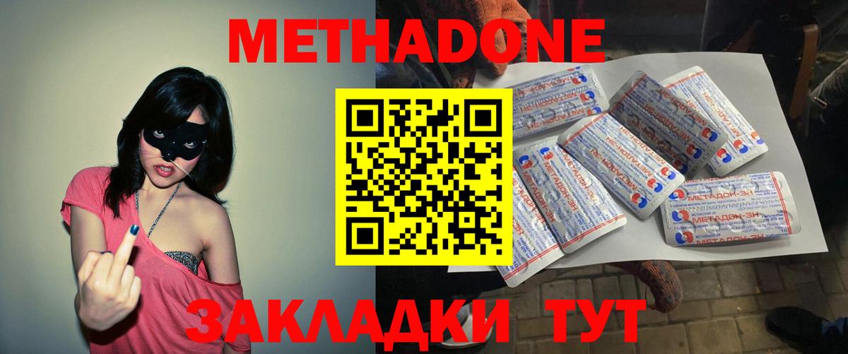 Метадон methadone  Вход с VPN  МЕТАДОН VHQ  Ханты-Мансийск 