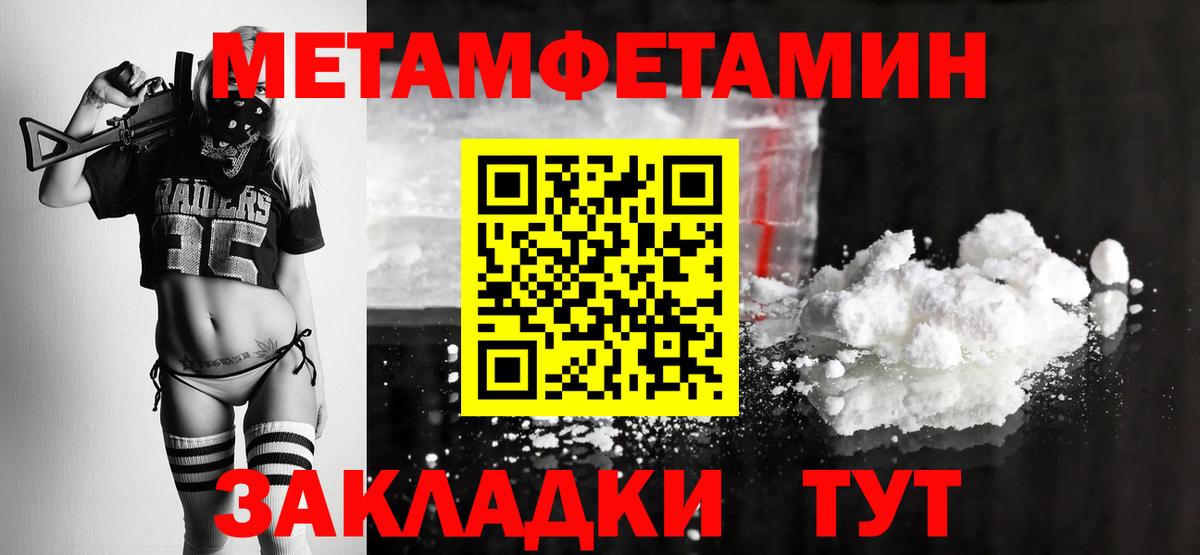 Ханты-Мансийск  Метамфетамин винт  МЕТАМФЕТАМИН  Вход с VPN 