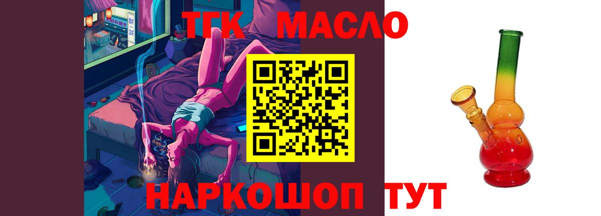 Дистиллят ТГК концентрат  Вход с VPN  Ханты-Мансийск  Дистиллят ТГК Wax 