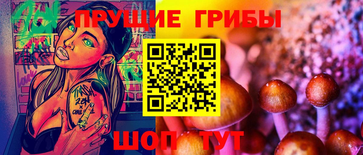 Галлюциногенные грибы Magic Shrooms Ханты-Мансийск