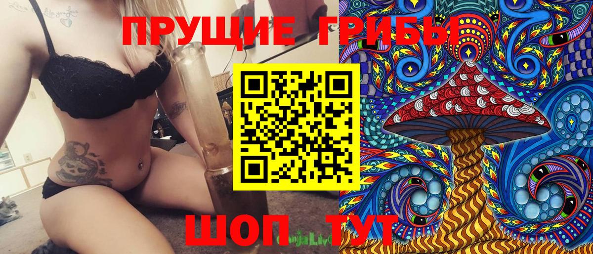 Ханты-Мансийск  Галлюциногенные грибы прущие грибы  Вход с VPN  где продают   Галлюциногенные грибы Magic Shrooms 